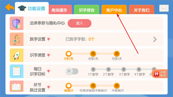 洪恩识字安卓版下载V4.0.7
