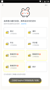 快对作业免费版