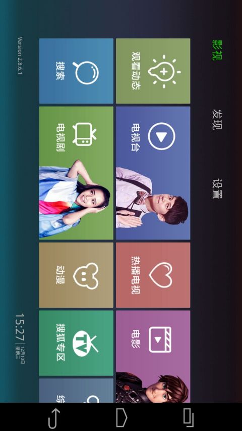 泰捷视频app