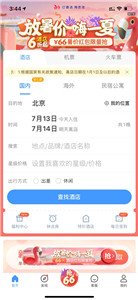 艺龙