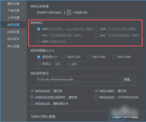 优酷视频安卓版下载-优酷视频安卓版最新版下载