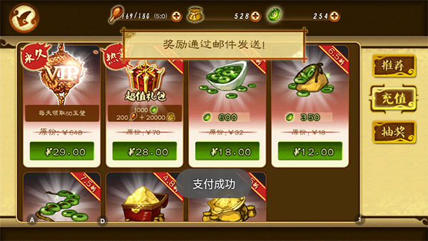 狂斩三国3经典版内购破解版