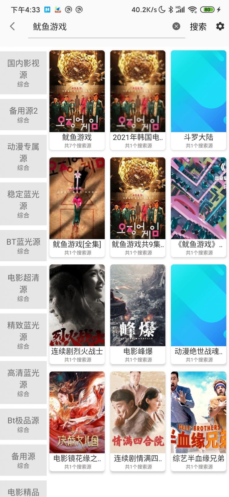 小包搜搜影视