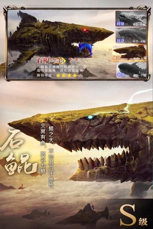 御龙弑天