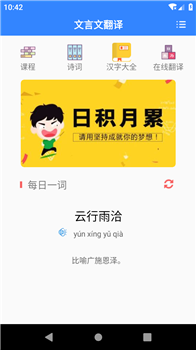 文言文翻译