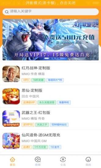 福利手游盒子