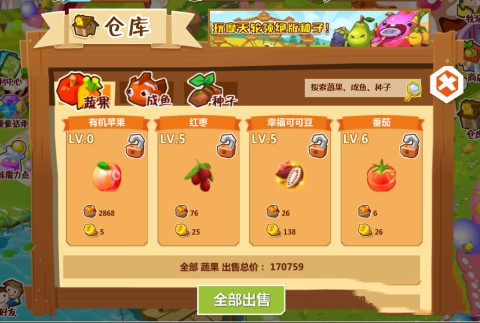 qq农场手机版