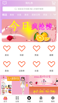 淘礼券