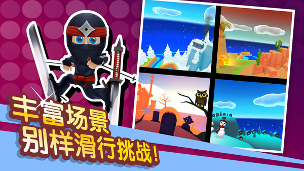 滑雪大冒险无限金币版全地图解锁