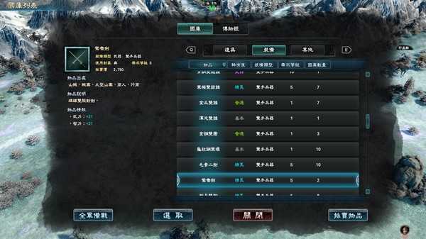 三国群英传8单机版安卓