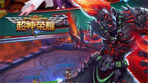 超神荣耀安卓版