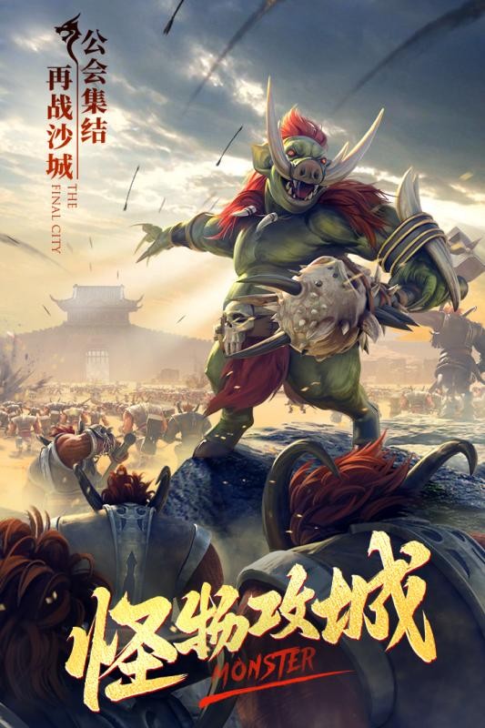 荣耀皇城传奇经典复刻1.76