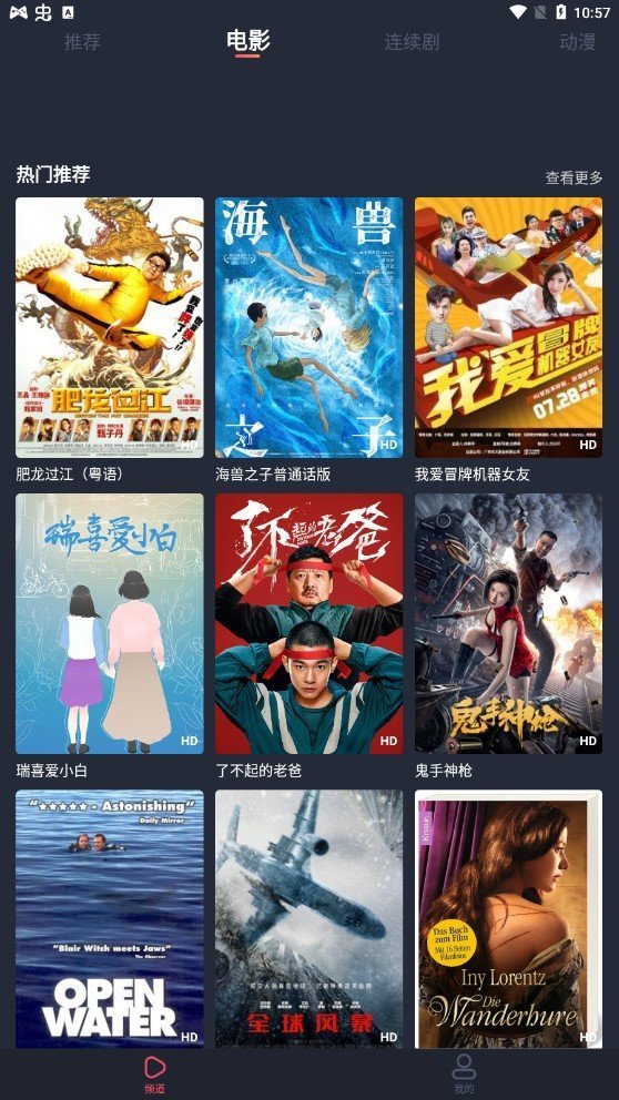 追鸭影视官方版