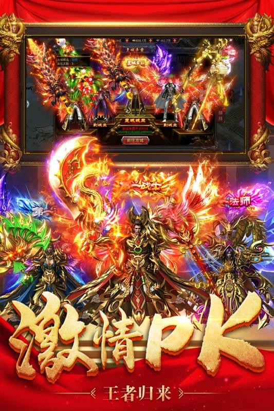 九州王者