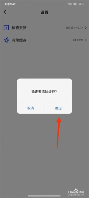 蓝狐影视怎么清除缓存4