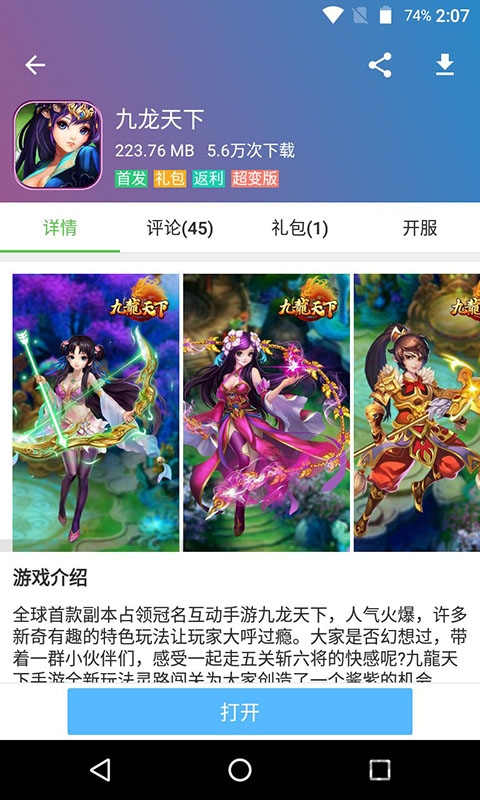 base.apk下载（base.apk+wifi密码）