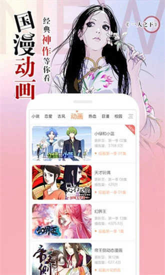 51漫画app免费版