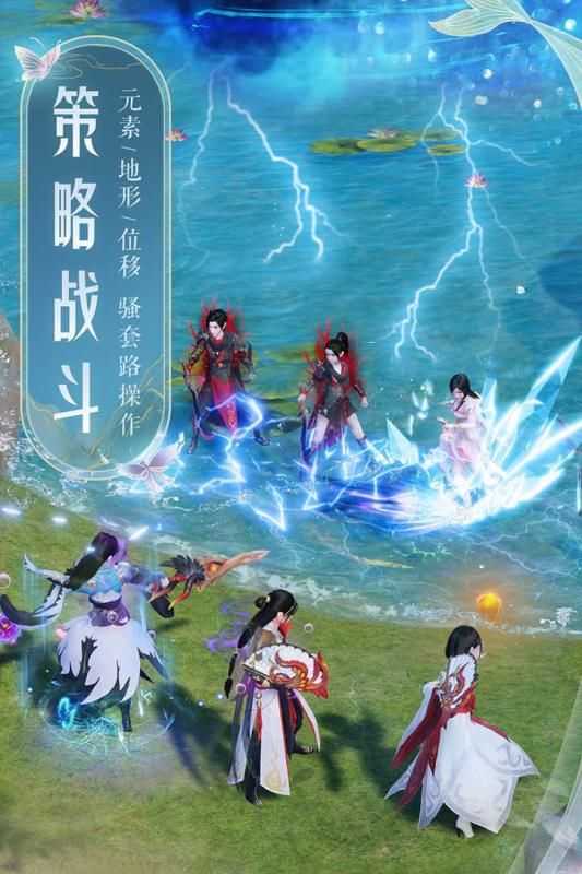 梦幻新诛仙正式版