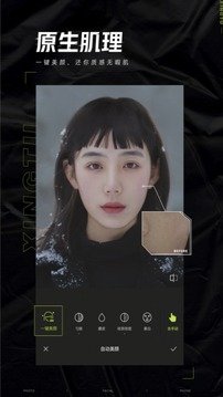 醒图正版下载