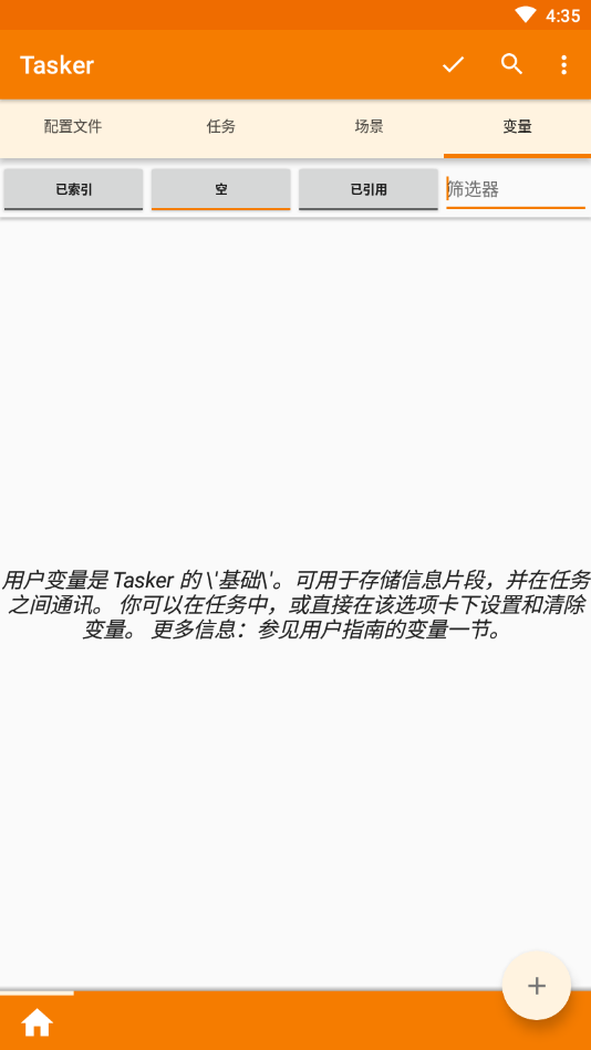 tasker充电提示音