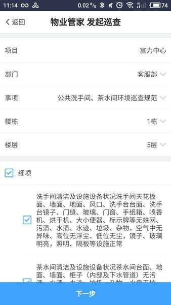 自在管家