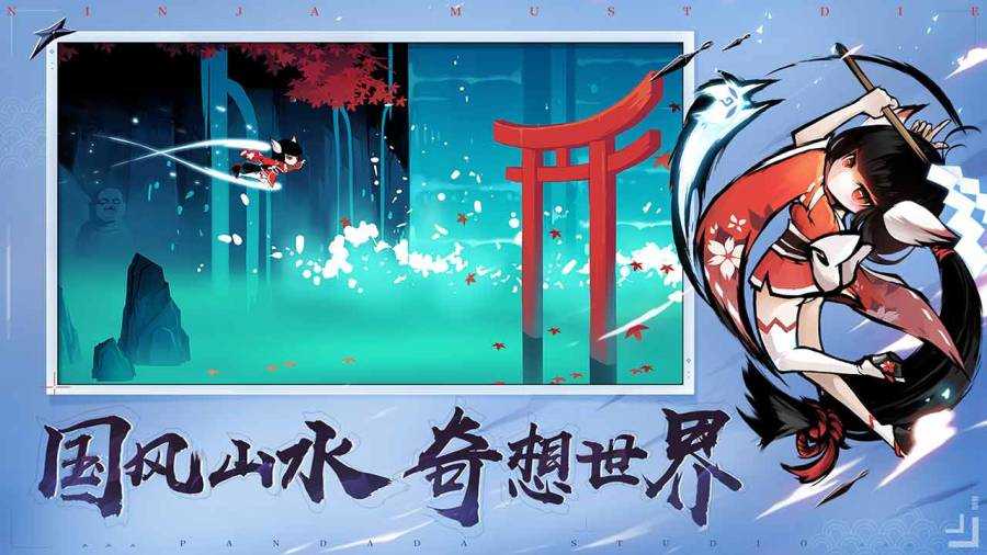 忍者必须死3无限金币钻石版