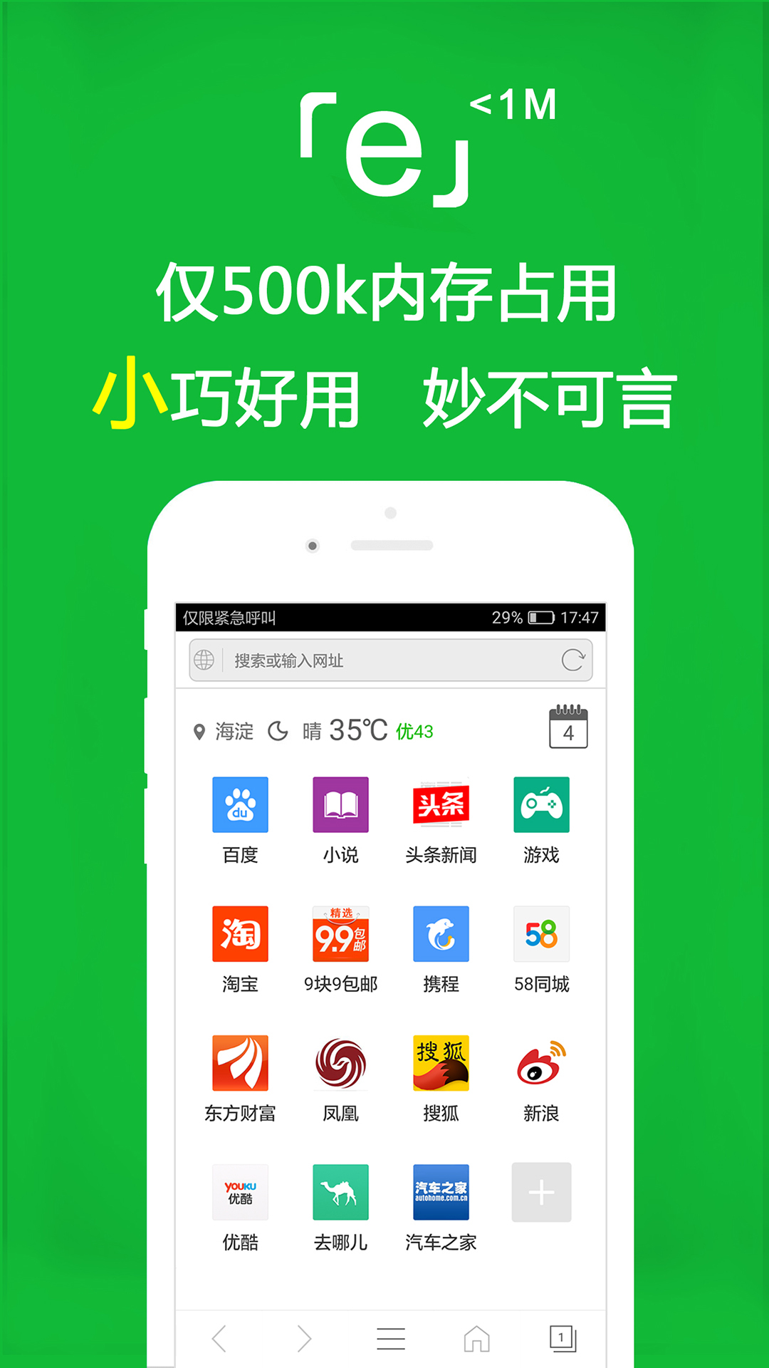 e浏览器下载