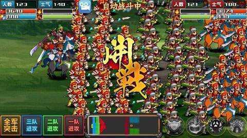 三国大时代4无敌版破解版