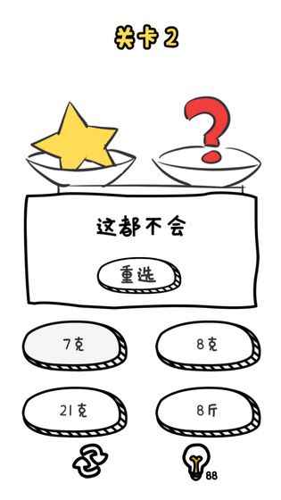 谐音梗挑战免广告