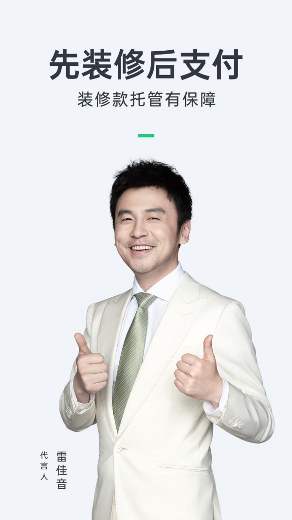 土巴兔装修网