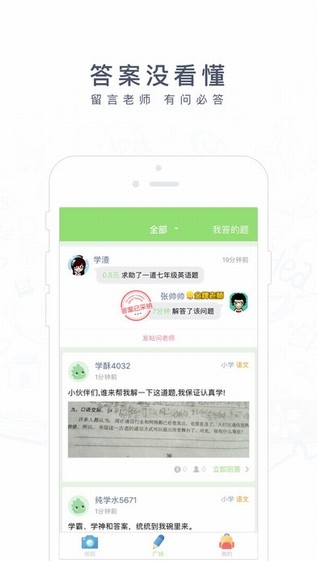 阿凡题安卓版