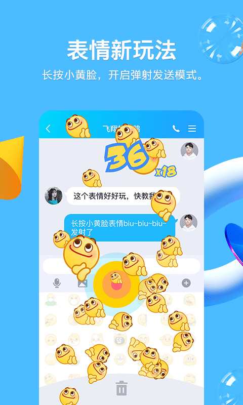 qq官网电脑版