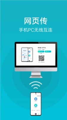 互传(EasyShare)