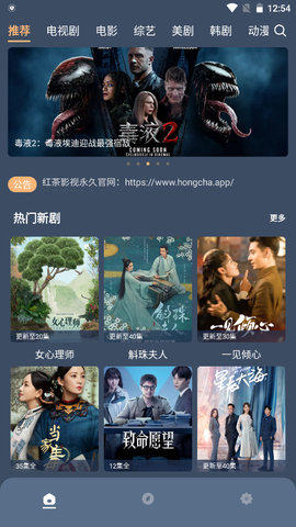 红茶影视官网版
