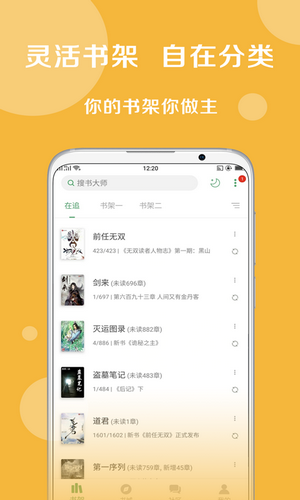 搜书大神app下载