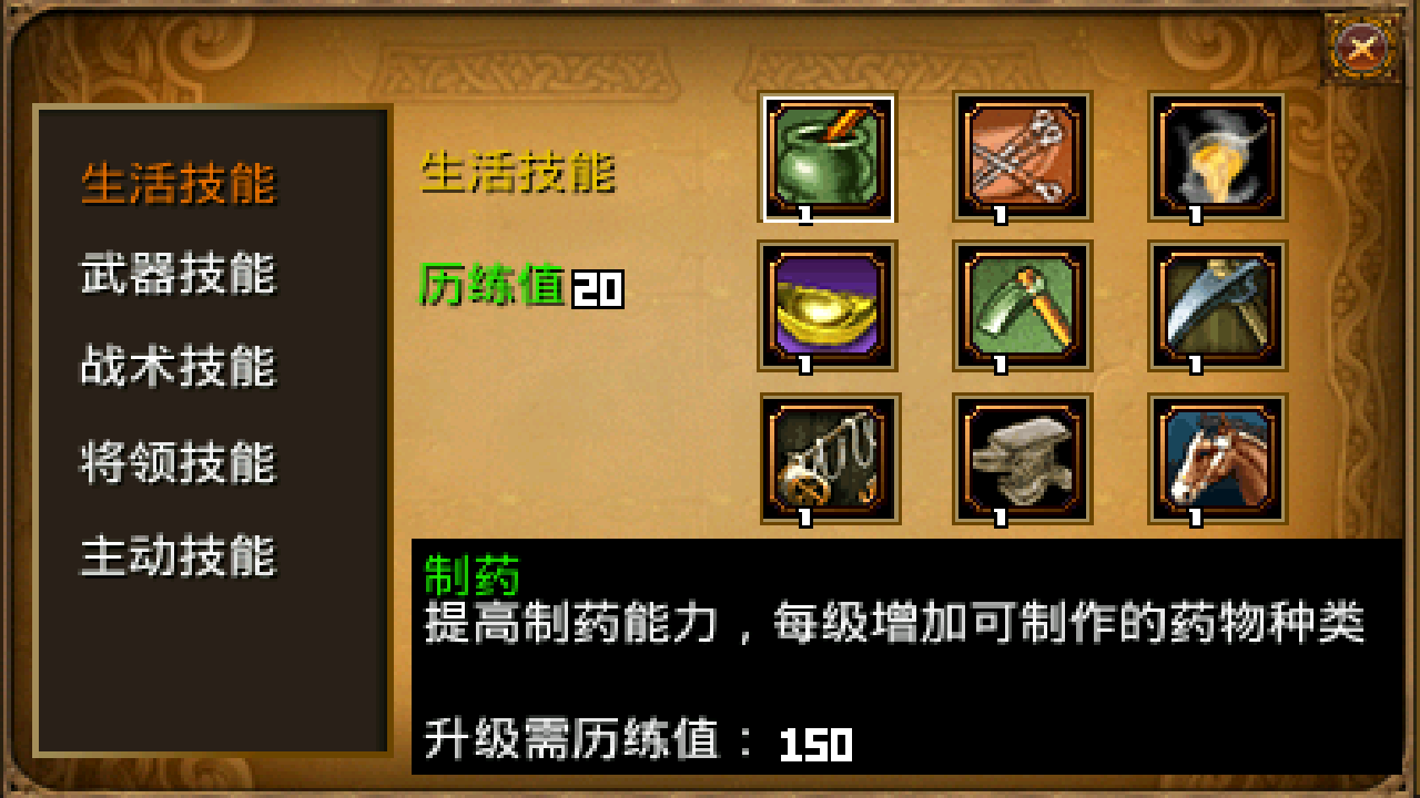 三国大时代2上帝模式破解版