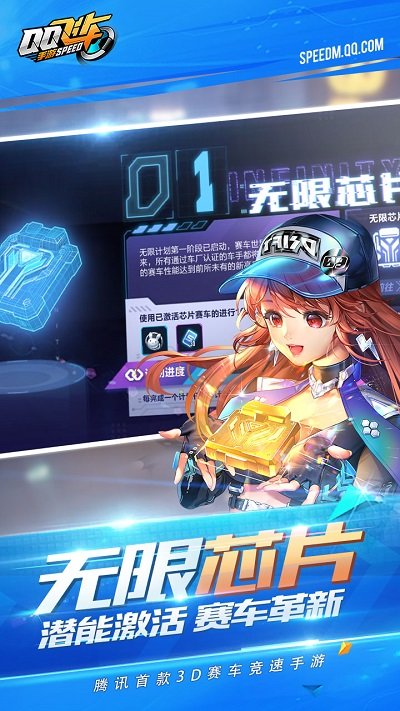 qq飞车手游腾讯正式版