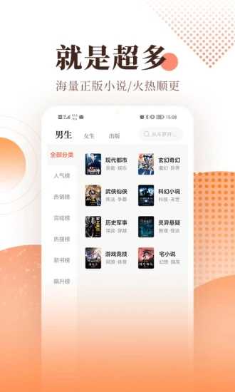 宜搜小说阅读新版