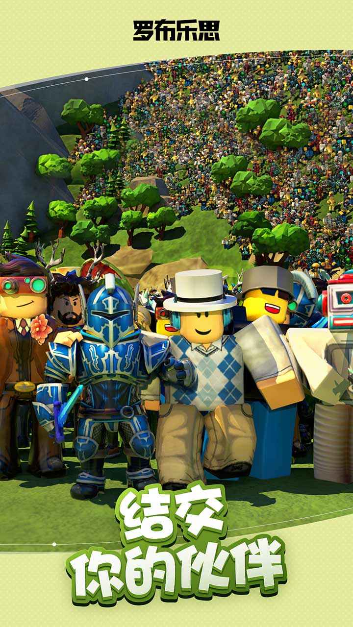 罗布乐思roblox