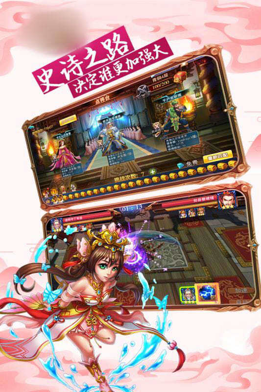 三国萌将神兵无双