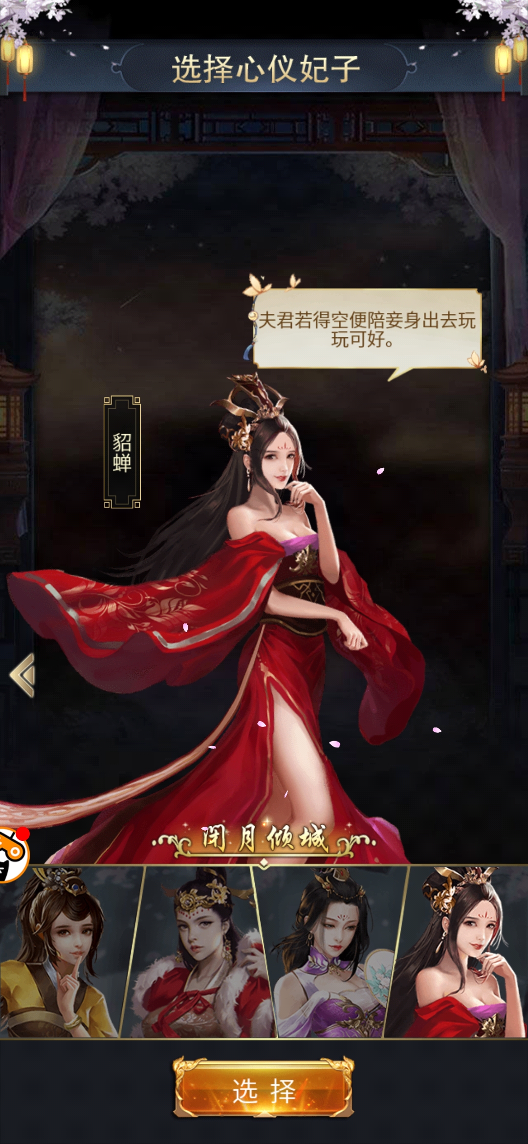 百媚三国