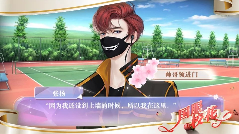 国服校花2022最新版7.8