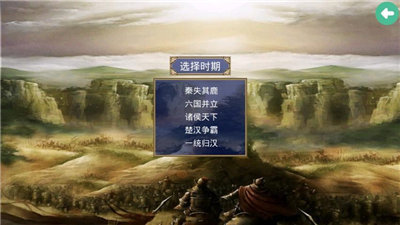 楚汉群英传2手机版
