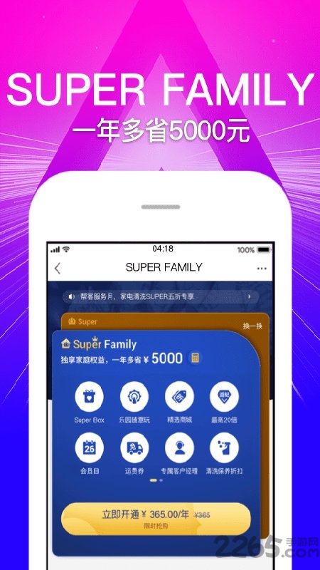 苏宁易购商城