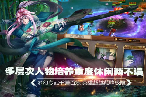 鬼仙神话