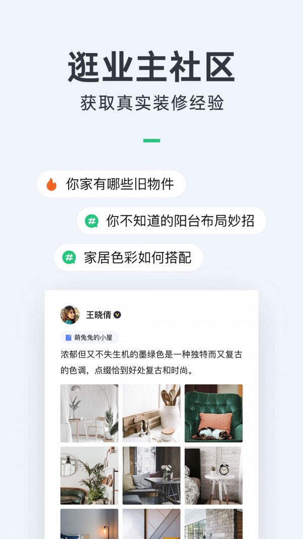 土巴兔装修网