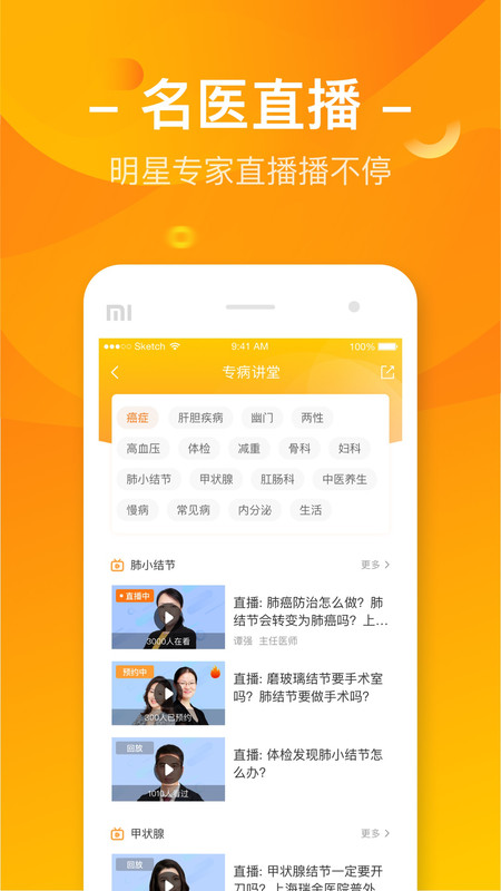 优健康体检报告查询app