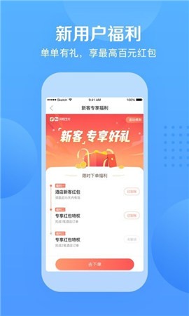 艺龙旅行