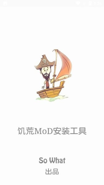 饥荒模组助手手机版