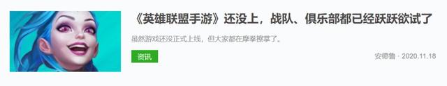 英雄联盟手游国服公测版下载-lol手游中国公测版官方下载